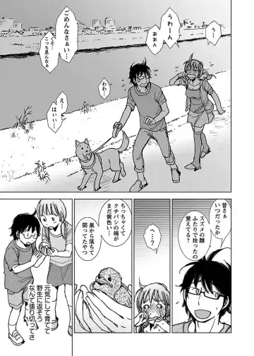 [Kerorin] Neko na Kanojo to Inu no Boku Fhentai - Page 107