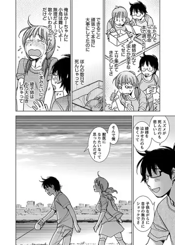 [Kerorin] Neko na Kanojo to Inu no Boku Fhentai - Page 108