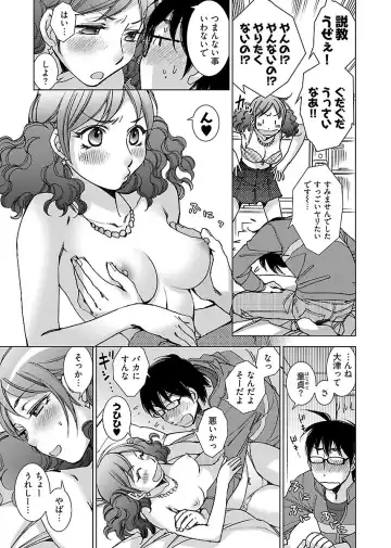 [Kerorin] Neko na Kanojo to Inu no Boku Fhentai - Page 11