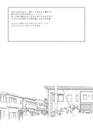 [Kerorin] Neko na Kanojo to Inu no Boku Fhentai - Page 111