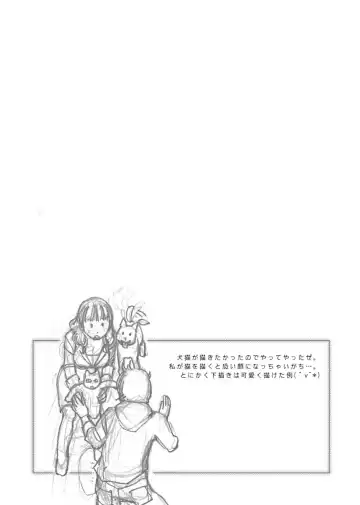 [Kerorin] Neko na Kanojo to Inu no Boku Fhentai - Page 112