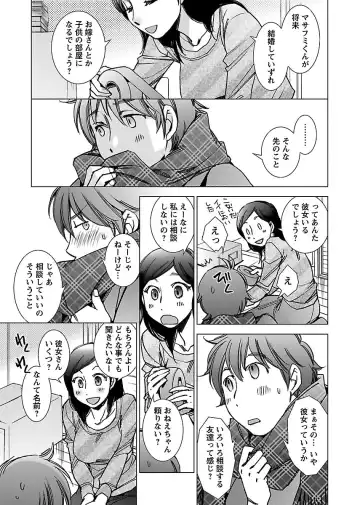 [Kerorin] Neko na Kanojo to Inu no Boku Fhentai - Page 117