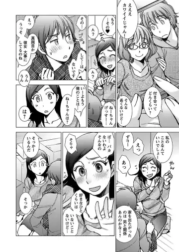 [Kerorin] Neko na Kanojo to Inu no Boku Fhentai - Page 118