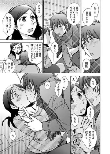 [Kerorin] Neko na Kanojo to Inu no Boku Fhentai - Page 119