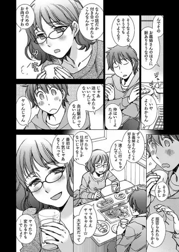 [Kerorin] Neko na Kanojo to Inu no Boku Fhentai - Page 120