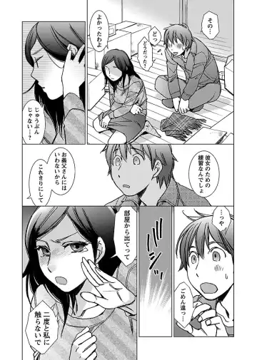 [Kerorin] Neko na Kanojo to Inu no Boku Fhentai - Page 131