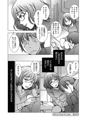 [Kerorin] Neko na Kanojo to Inu no Boku Fhentai - Page 132