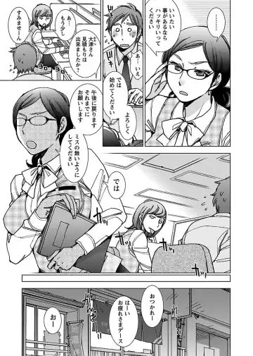 [Kerorin] Neko na Kanojo to Inu no Boku Fhentai - Page 137