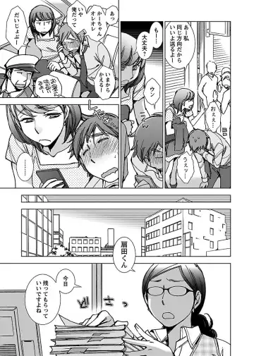 [Kerorin] Neko na Kanojo to Inu no Boku Fhentai - Page 139