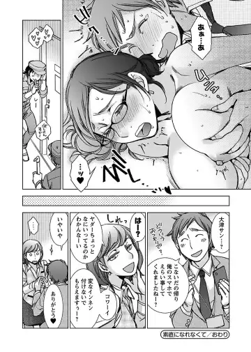 [Kerorin] Neko na Kanojo to Inu no Boku Fhentai - Page 154