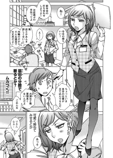 [Kerorin] Neko na Kanojo to Inu no Boku Fhentai - Page 157