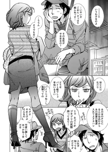 [Kerorin] Neko na Kanojo to Inu no Boku Fhentai - Page 160