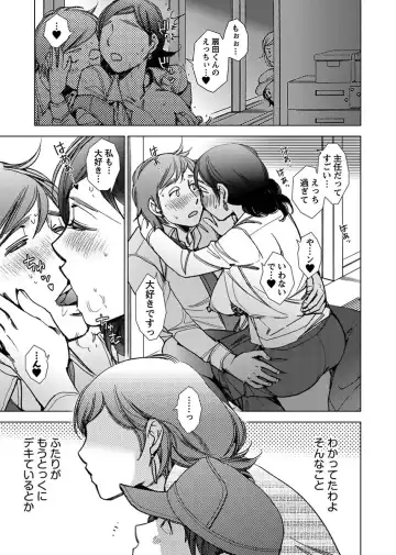 [Kerorin] Neko na Kanojo to Inu no Boku Fhentai - Page 163