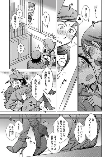 [Kerorin] Neko na Kanojo to Inu no Boku Fhentai - Page 173