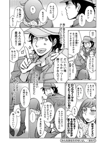 [Kerorin] Neko na Kanojo to Inu no Boku Fhentai - Page 174