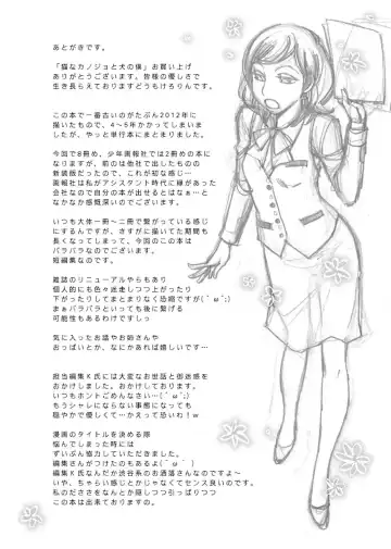 [Kerorin] Neko na Kanojo to Inu no Boku Fhentai - Page 176