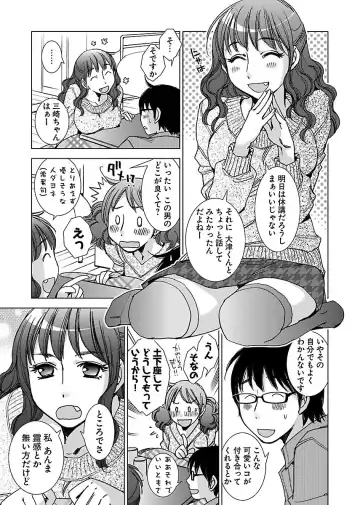 [Kerorin] Neko na Kanojo to Inu no Boku Fhentai - Page 29