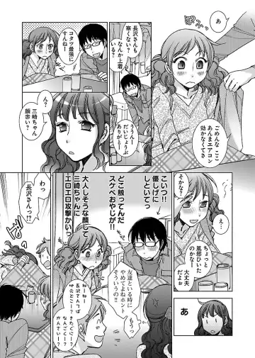 [Kerorin] Neko na Kanojo to Inu no Boku Fhentai - Page 31