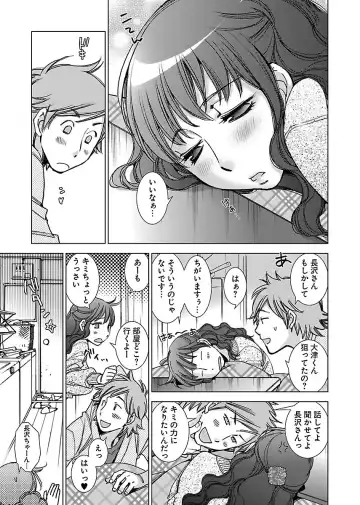 [Kerorin] Neko na Kanojo to Inu no Boku Fhentai - Page 33