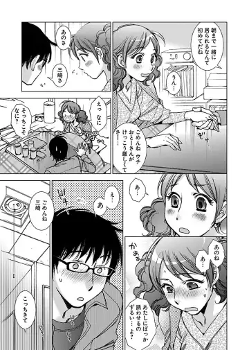 [Kerorin] Neko na Kanojo to Inu no Boku Fhentai - Page 35