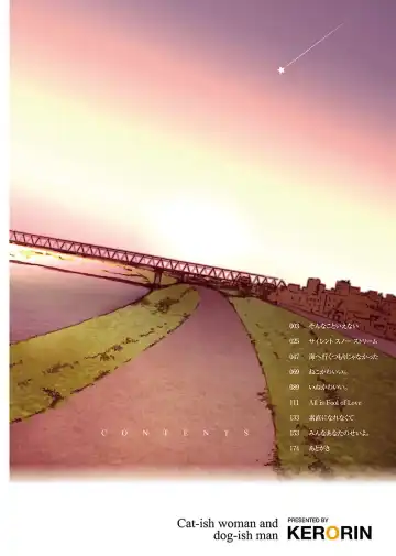 [Kerorin] Neko na Kanojo to Inu no Boku Fhentai - Page 4