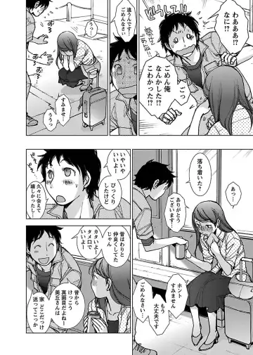 [Kerorin] Neko na Kanojo to Inu no Boku Fhentai - Page 52