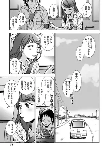 [Kerorin] Neko na Kanojo to Inu no Boku Fhentai - Page 53