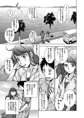 [Kerorin] Neko na Kanojo to Inu no Boku Fhentai - Page 55