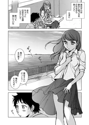 [Kerorin] Neko na Kanojo to Inu no Boku Fhentai - Page 56