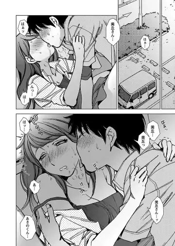 [Kerorin] Neko na Kanojo to Inu no Boku Fhentai - Page 60