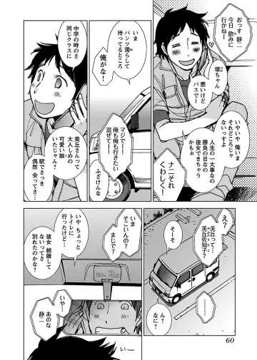 [Kerorin] Neko na Kanojo to Inu no Boku Fhentai - Page 62