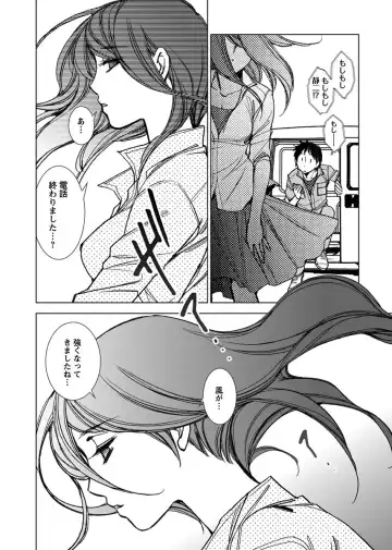 [Kerorin] Neko na Kanojo to Inu no Boku Fhentai - Page 64