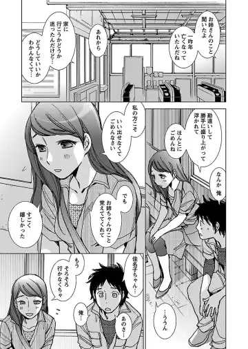 [Kerorin] Neko na Kanojo to Inu no Boku Fhentai - Page 67