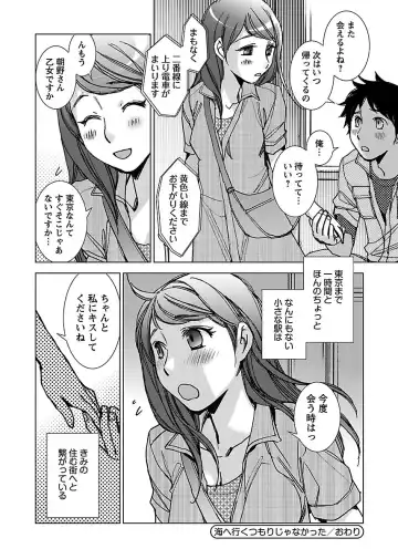 [Kerorin] Neko na Kanojo to Inu no Boku Fhentai - Page 68