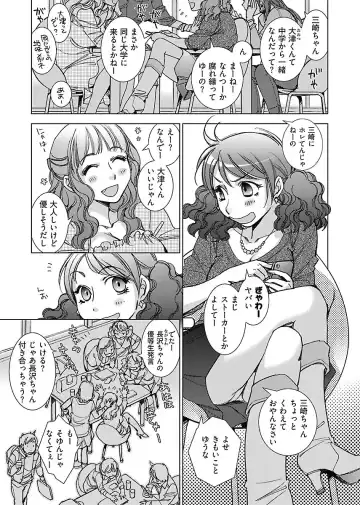 [Kerorin] Neko na Kanojo to Inu no Boku Fhentai - Page 7