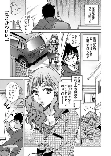 [Kerorin] Neko na Kanojo to Inu no Boku Fhentai - Page 71