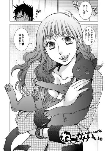 [Kerorin] Neko na Kanojo to Inu no Boku Fhentai - Page 72