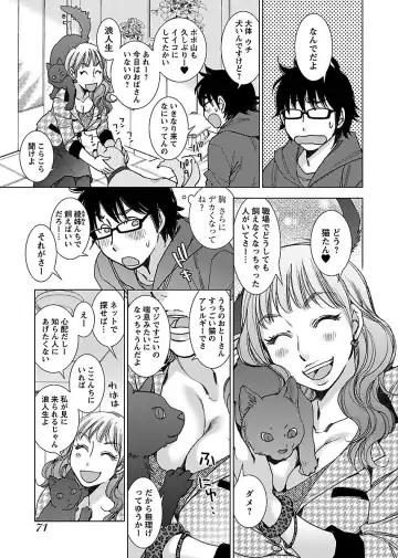 [Kerorin] Neko na Kanojo to Inu no Boku Fhentai - Page 73