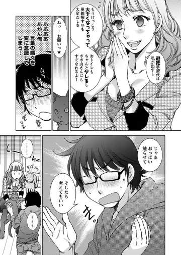 [Kerorin] Neko na Kanojo to Inu no Boku Fhentai - Page 75