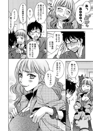 [Kerorin] Neko na Kanojo to Inu no Boku Fhentai - Page 76