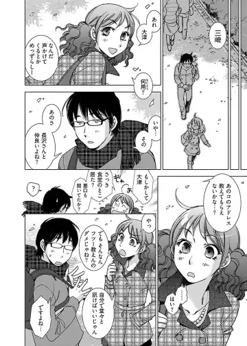 [Kerorin] Neko na Kanojo to Inu no Boku Fhentai - Page 8