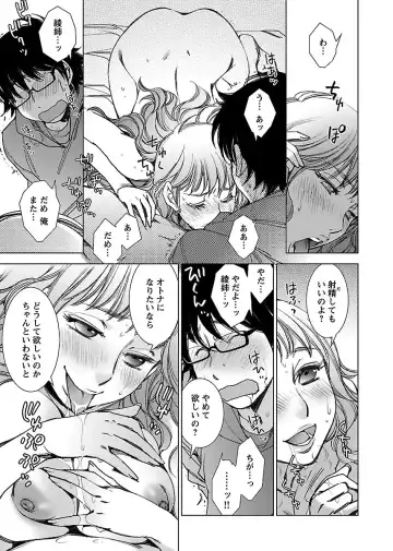 [Kerorin] Neko na Kanojo to Inu no Boku Fhentai - Page 85