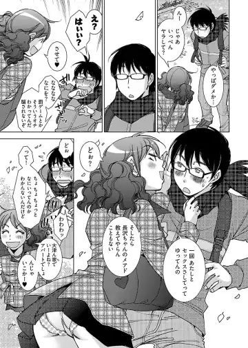 [Kerorin] Neko na Kanojo to Inu no Boku Fhentai - Page 9