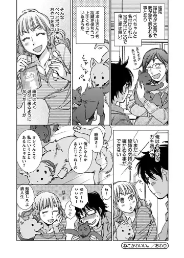 [Kerorin] Neko na Kanojo to Inu no Boku Fhentai - Page 90