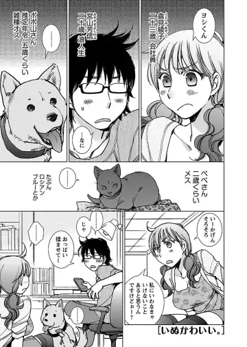 [Kerorin] Neko na Kanojo to Inu no Boku Fhentai - Page 91