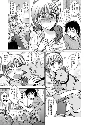 [Kerorin] Neko na Kanojo to Inu no Boku Fhentai - Page 93