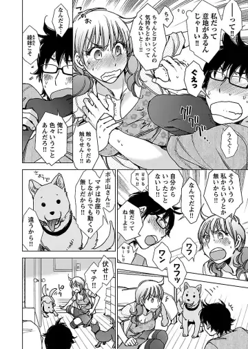 [Kerorin] Neko na Kanojo to Inu no Boku Fhentai - Page 96