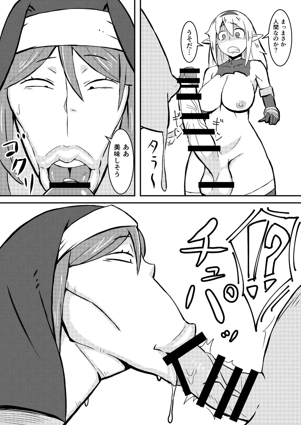 [Nikujiruc] Queen's Stallion Fhentai - Page 11