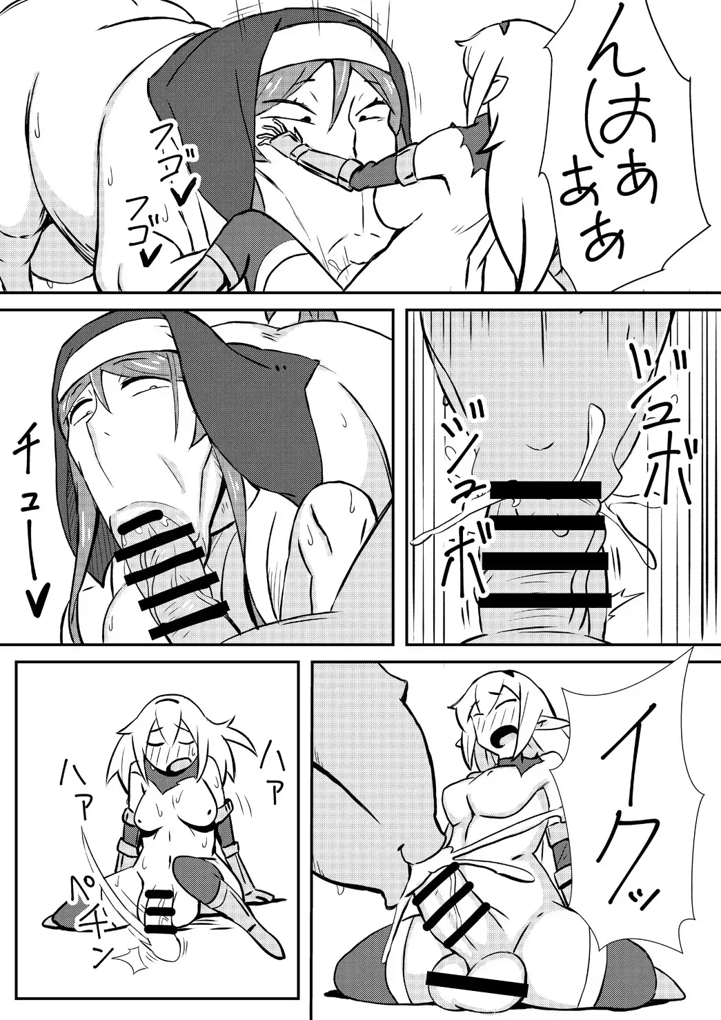 [Nikujiruc] Queen's Stallion Fhentai - Page 12