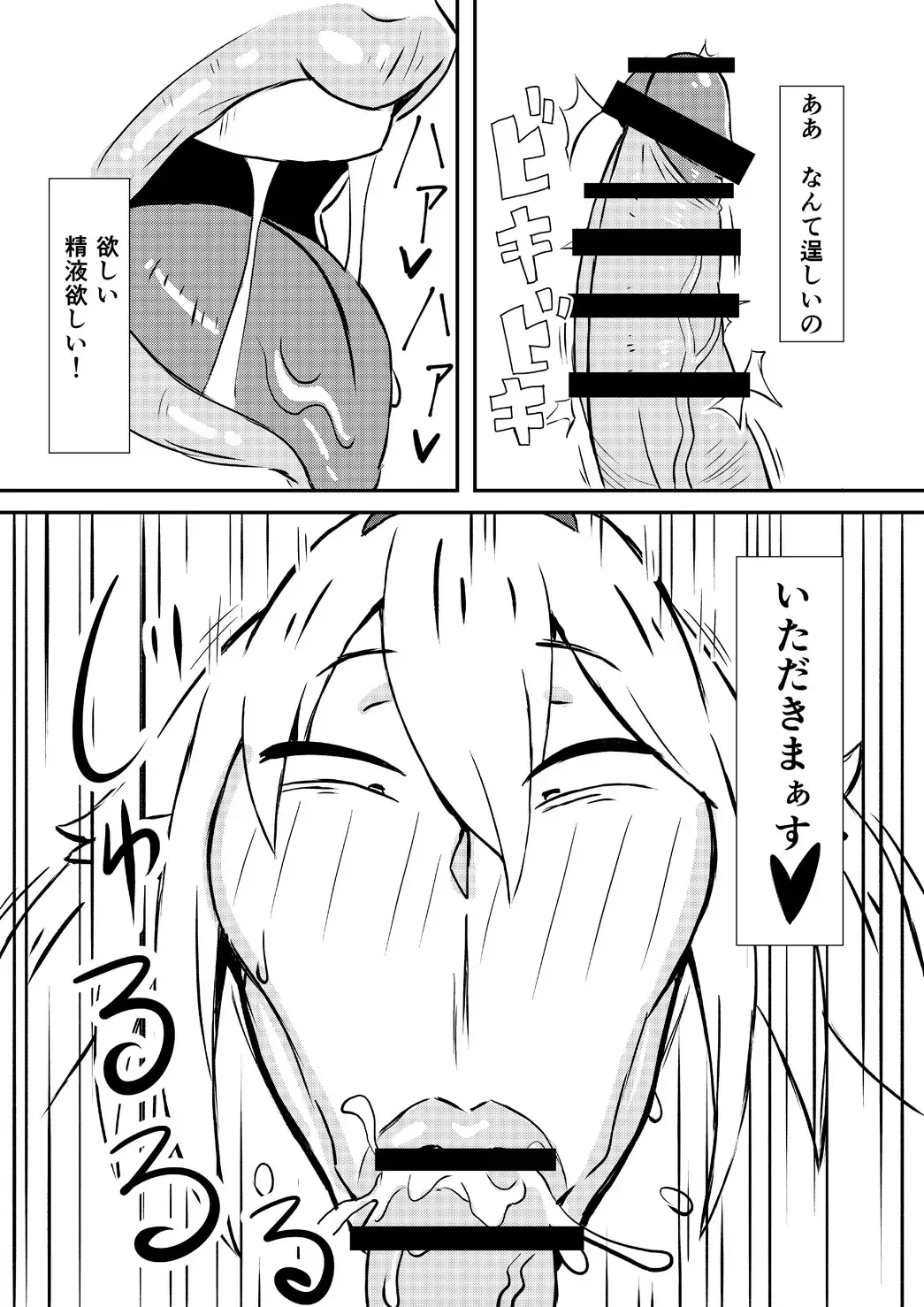 [Nikujiruc] Queen's Stallion Fhentai - Page 20